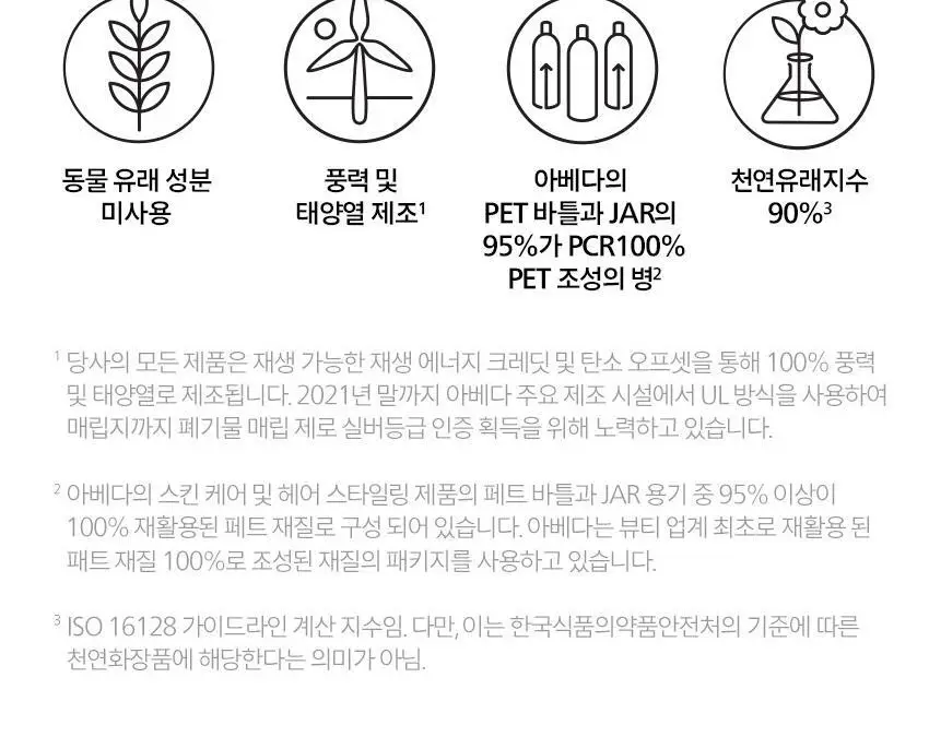 [노워시 단백질 트리트먼트] 아베다 데미지 레미디 데일리 헤어 리페어 100ml 기획/단품 상세페이지 9